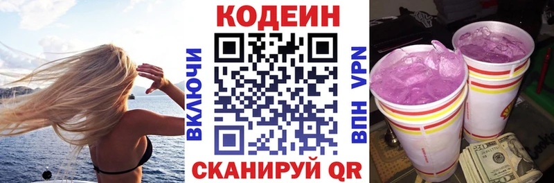 Купить закладки  Исилькуль  Кодеин Purple Drank 