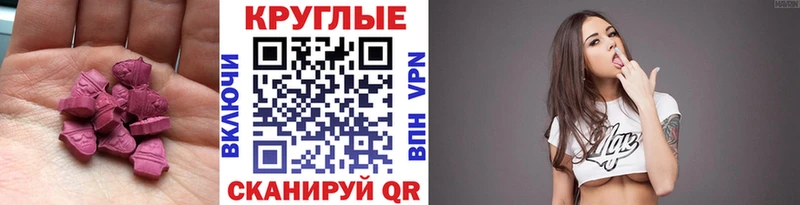 Купить закладки  Исилькуль  Экстази TESLA 