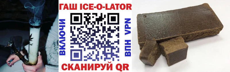 Гашиш Изолятор  Купить закладки  Исилькуль 
