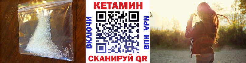 КЕТАМИН VHQ  Купить  Исилькуль 