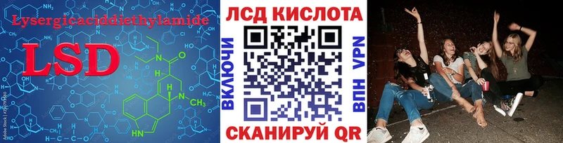 Купить где  Исилькуль  ЛСД экстази кислота 
