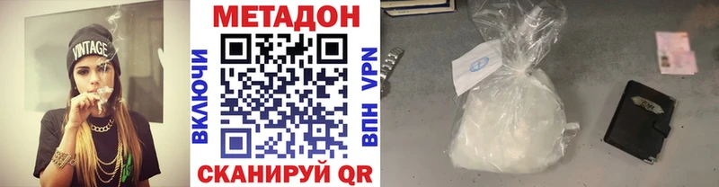 Купить  Исилькуль  МЕТАДОН VHQ 